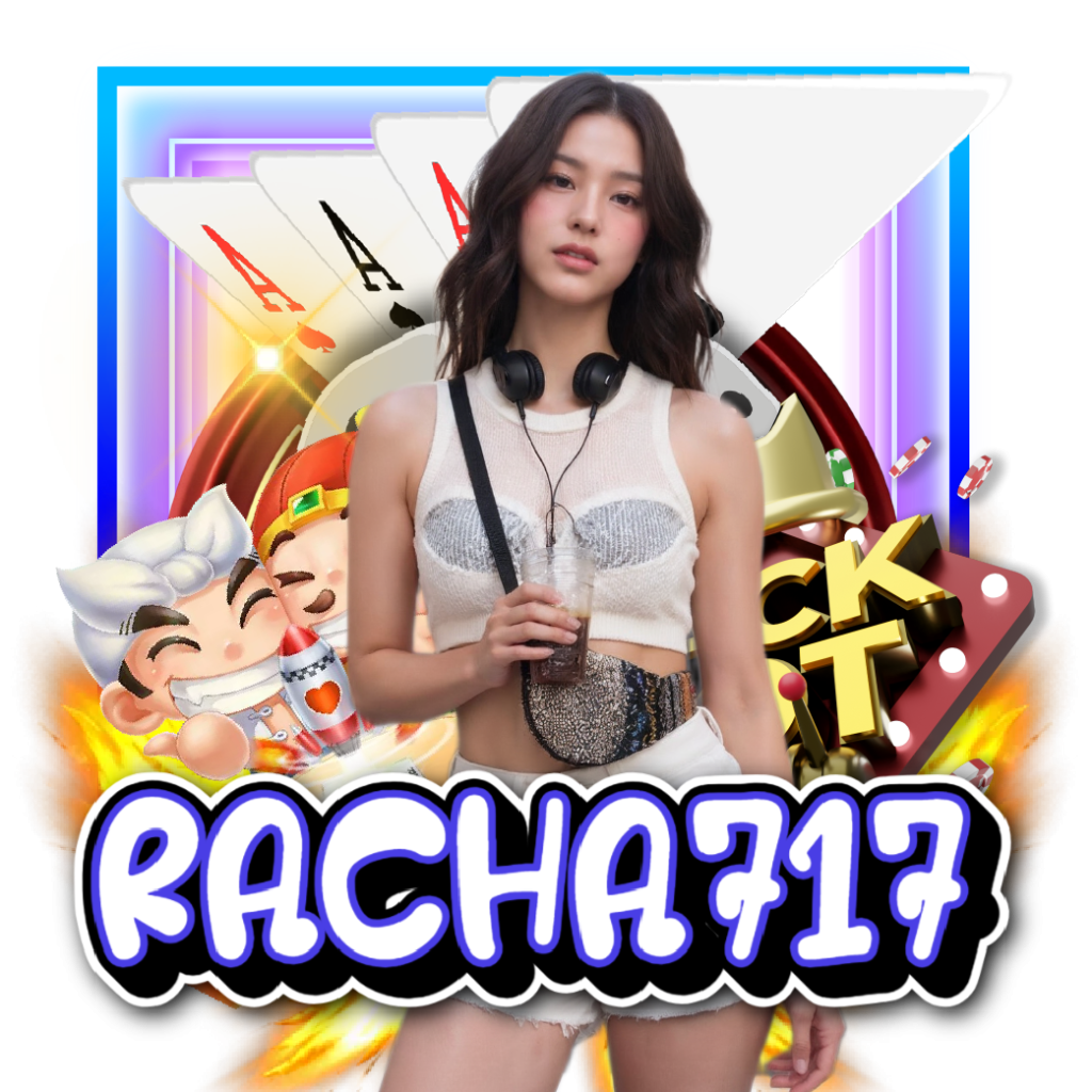 racha717 อันดับ 1